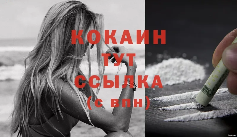 Cocaine 97%  Севастополь 