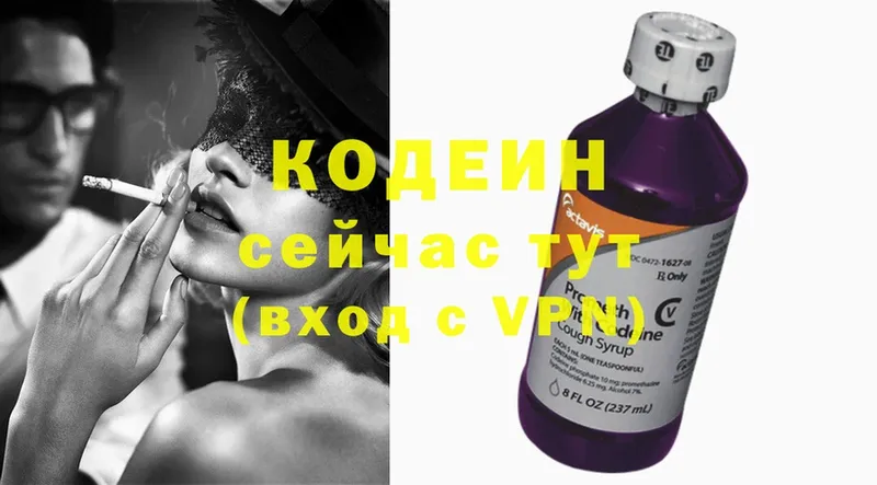 hydra tor  Севастополь  Кодеин напиток Lean (лин) 